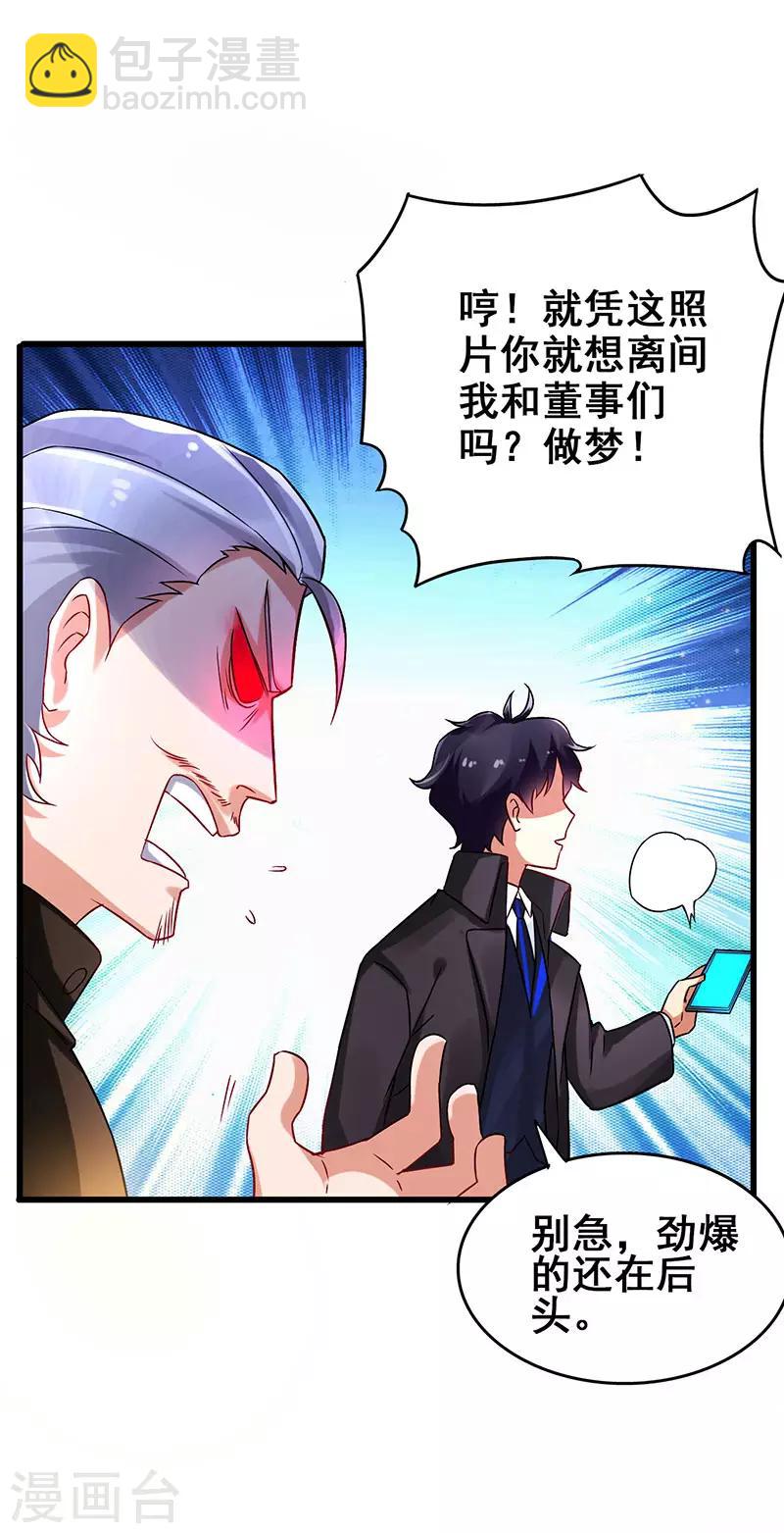 第48话 看点有趣的东西-第49话