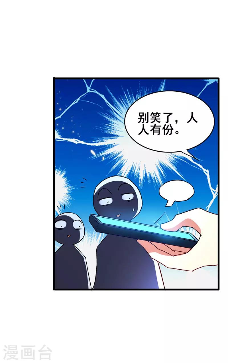 第48话 看点有趣的东西-第49话
