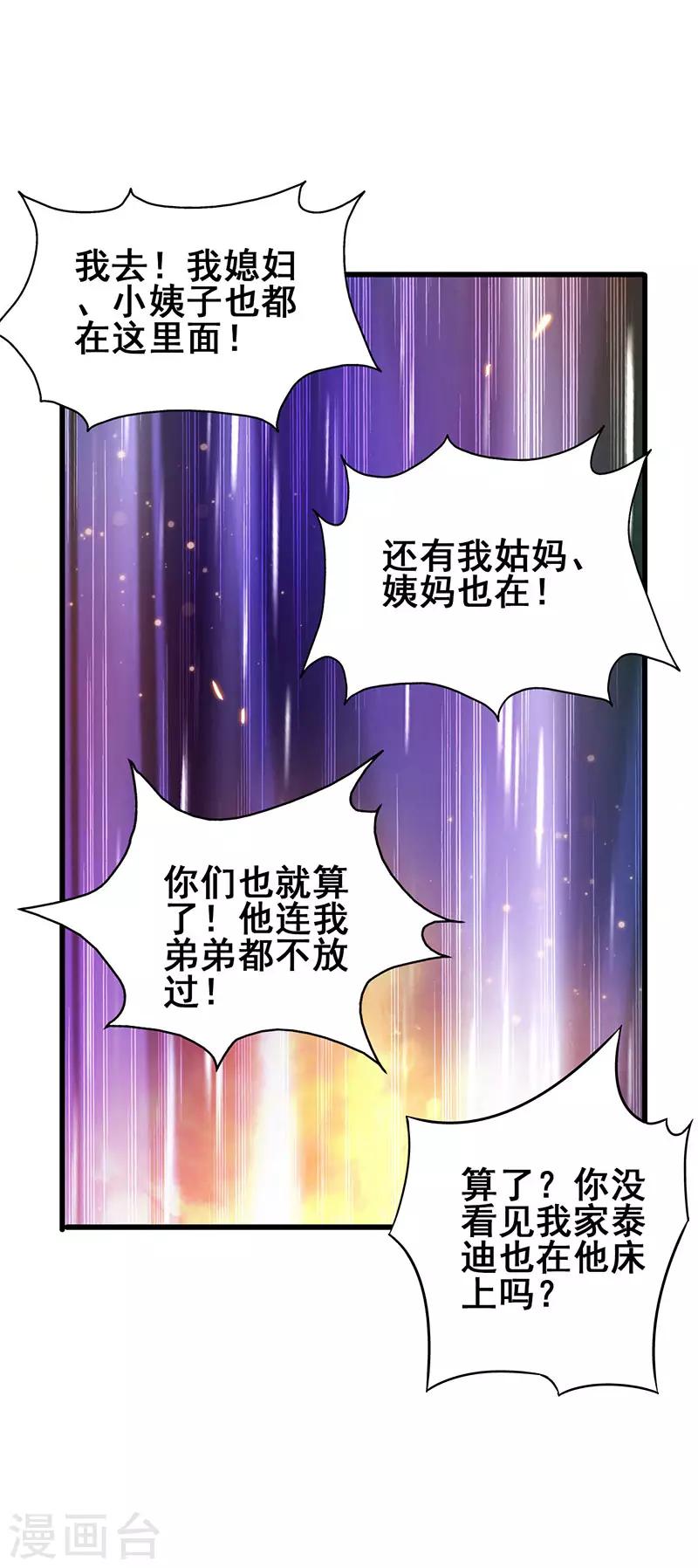 第48话 看点有趣的东西-第49话