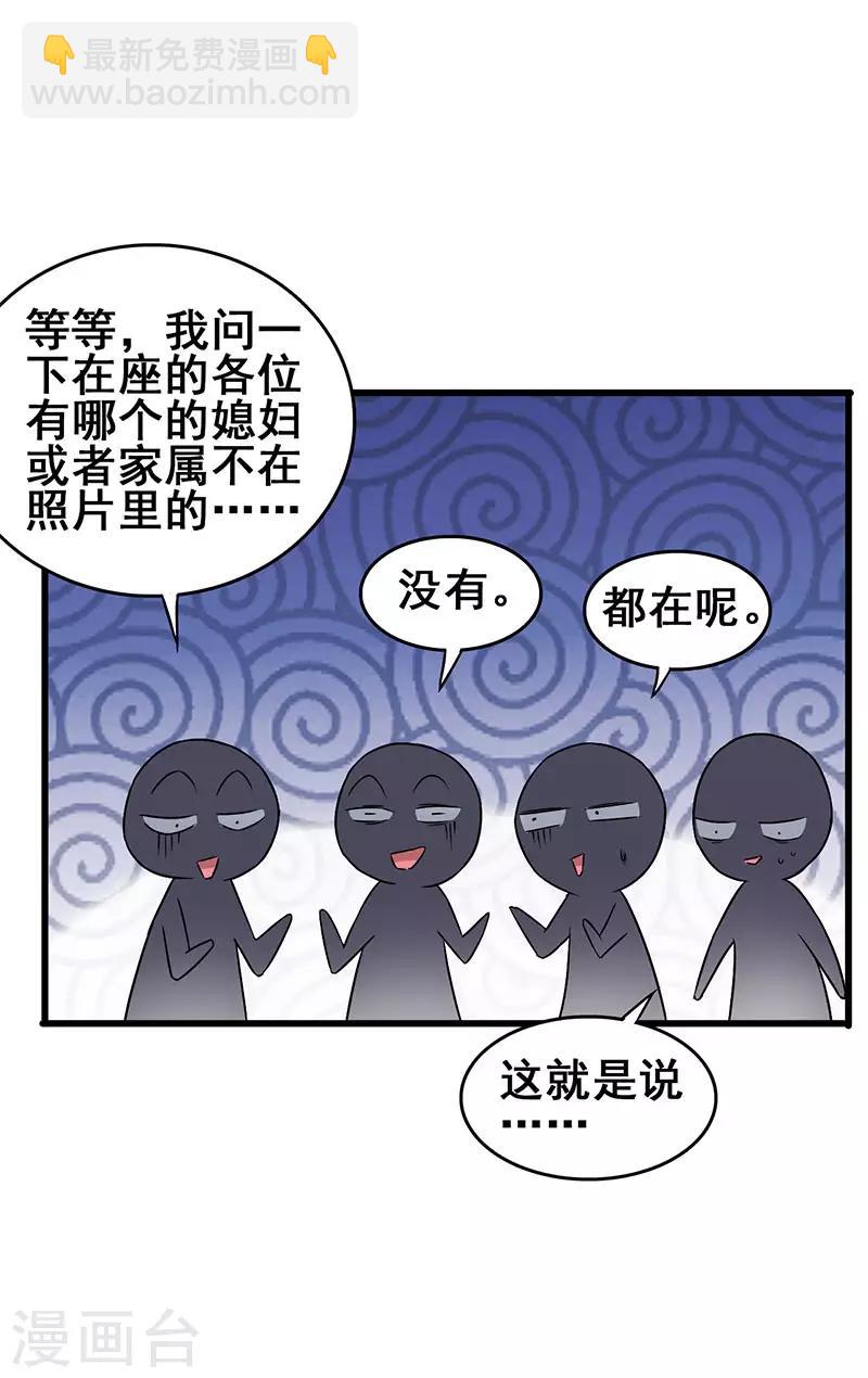 第48话 看点有趣的东西-第49话