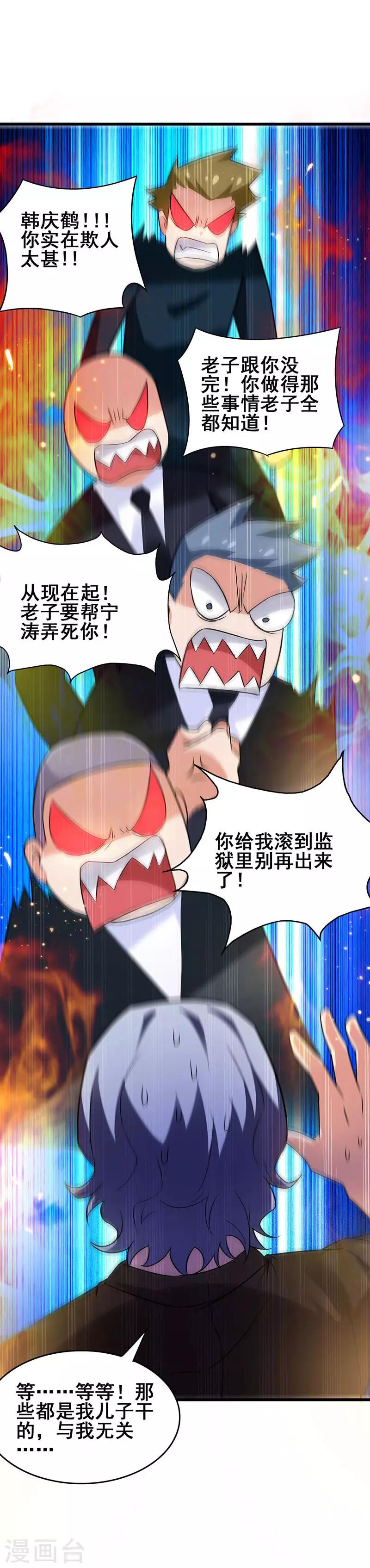 第48话 看点有趣的东西-第49话
