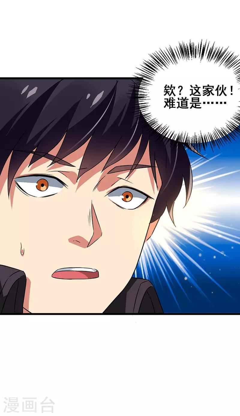 第48话 看点有趣的东西-第49话