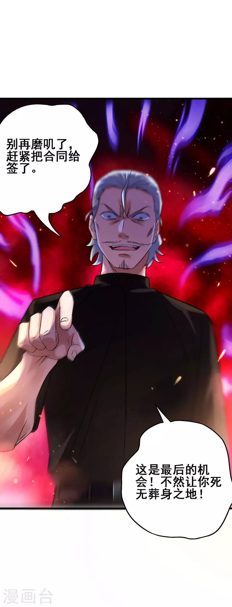 第48话 看点有趣的东西-第49话