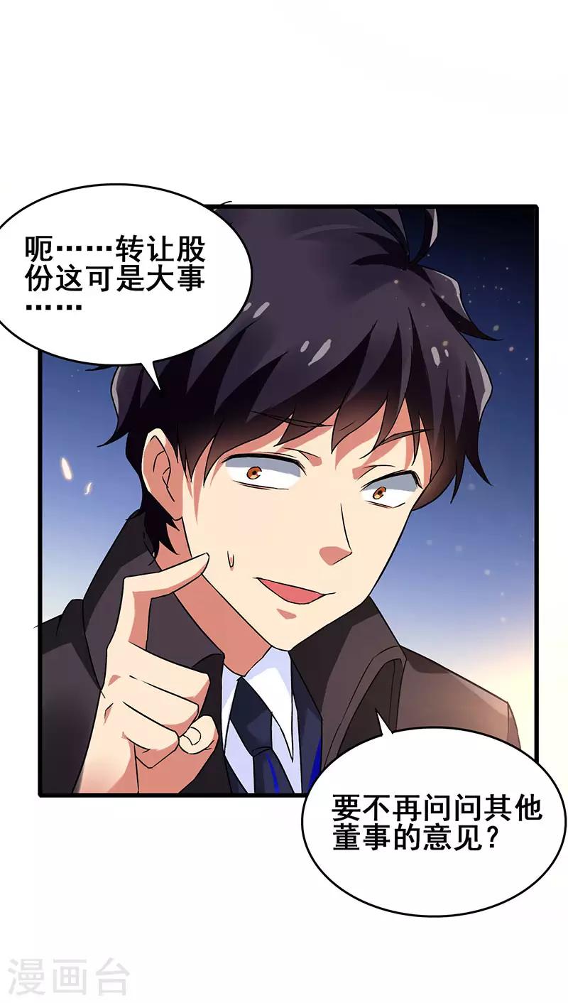 第48话 看点有趣的东西-第49话