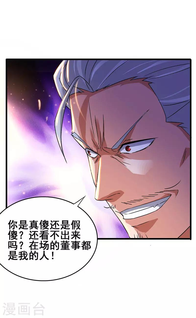 第48话 看点有趣的东西-第49话