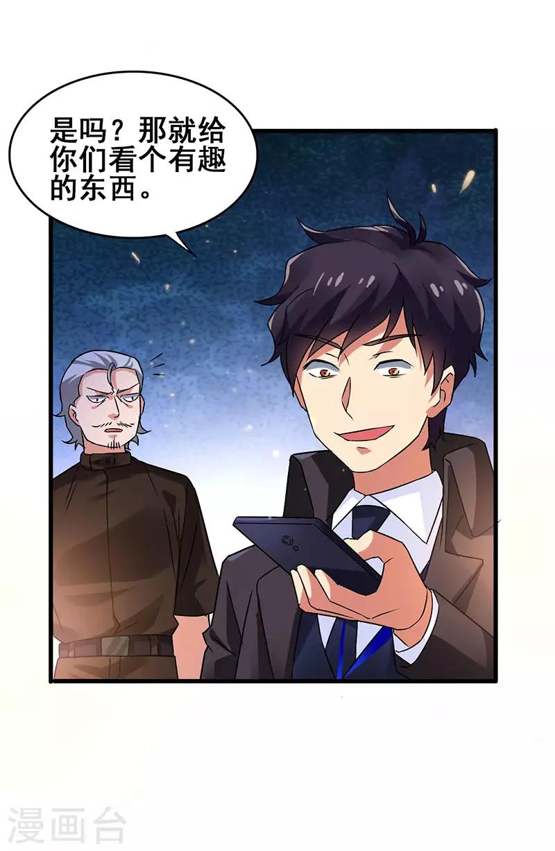第48话 看点有趣的东西-第49话