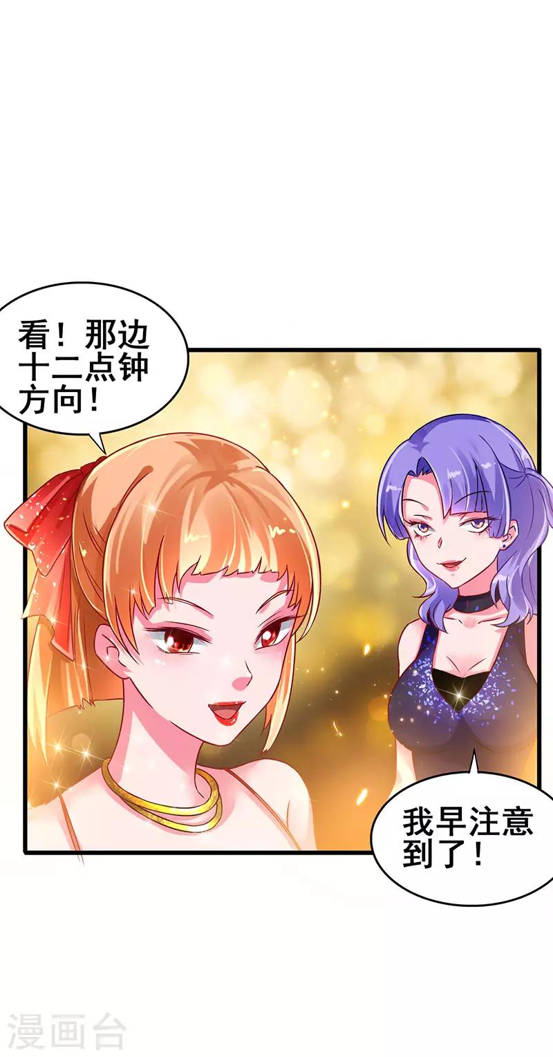第50话 这下都到齐了-第51话
