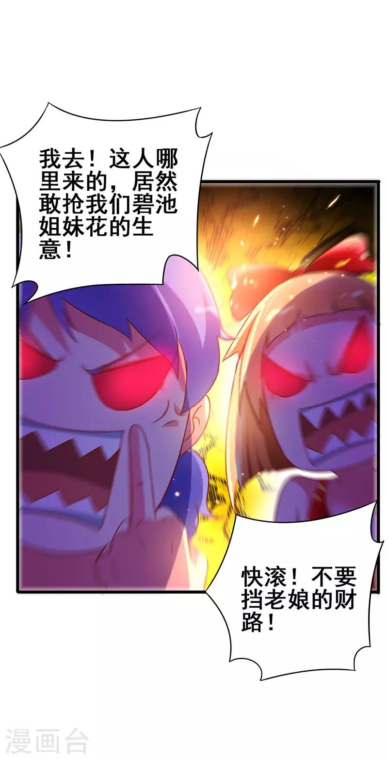 第50话 这下都到齐了-第51话