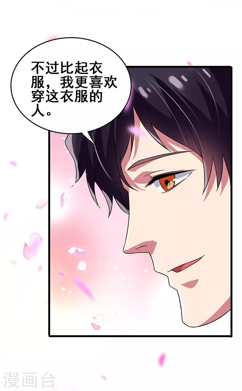 第50话 这下都到齐了-第51话