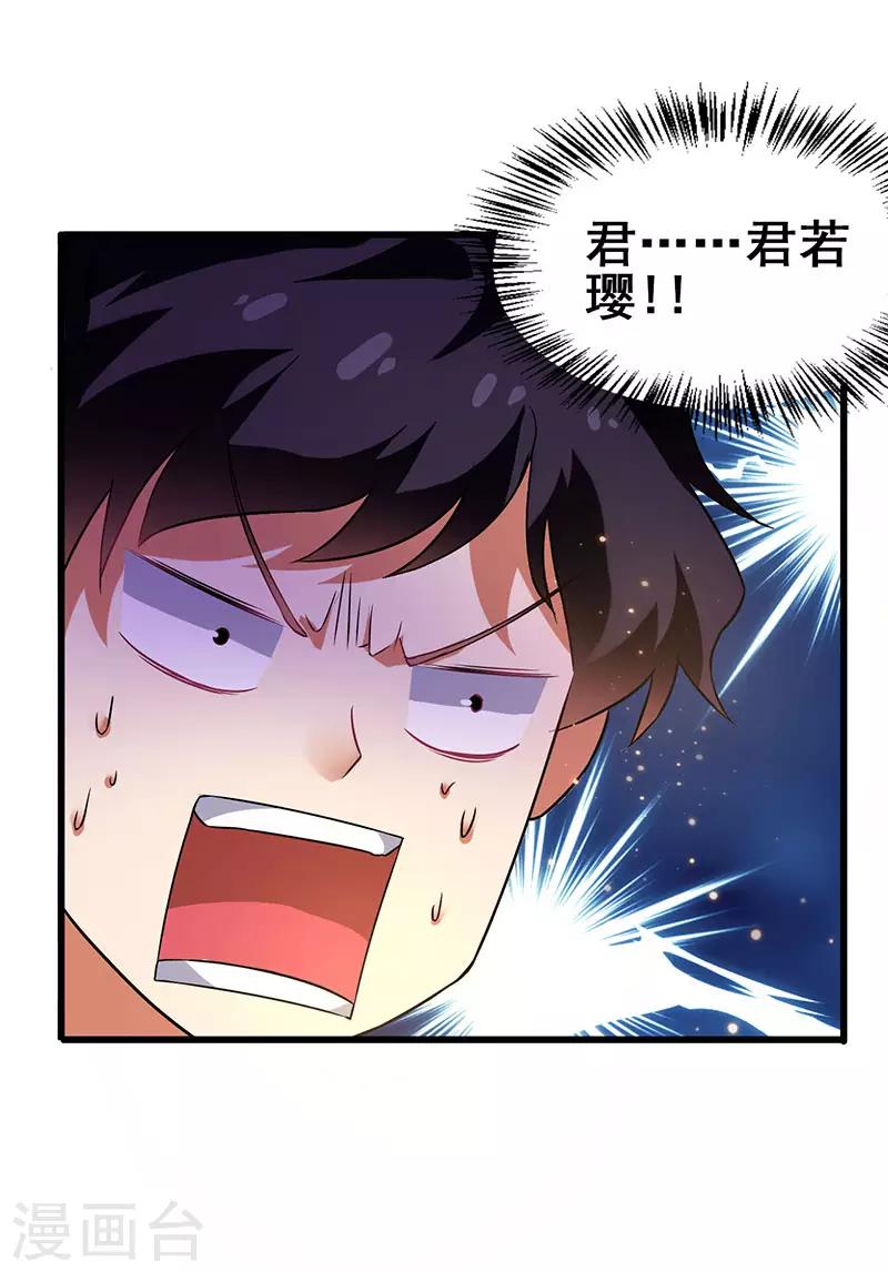 第50话 这下都到齐了-第51话