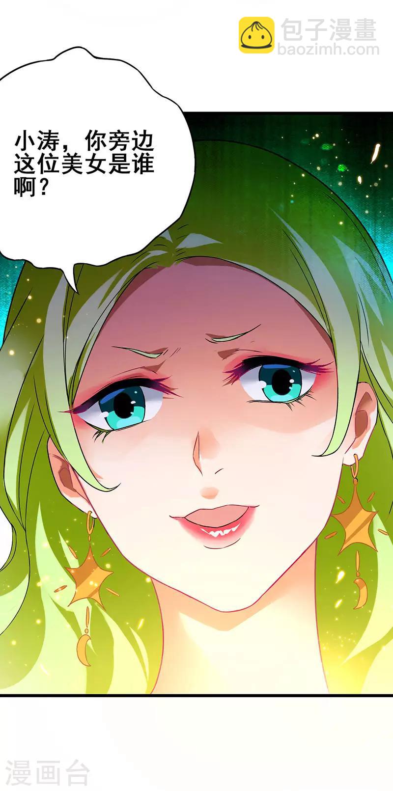 第50话 这下都到齐了-第51话