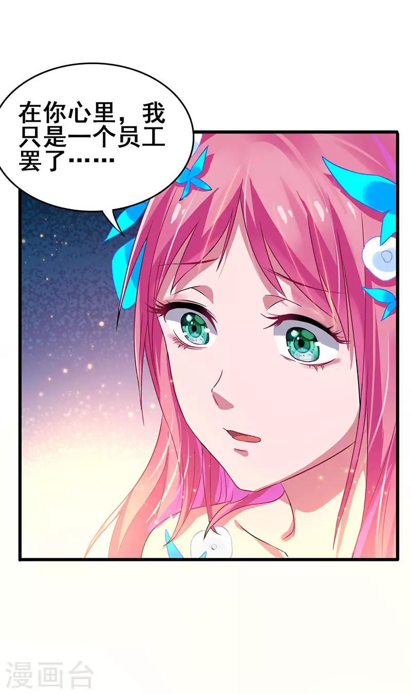 第50话 这下都到齐了-第51话