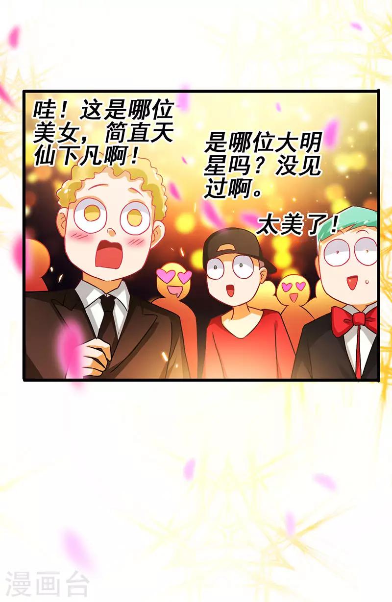 第50话 这下都到齐了-第51话
