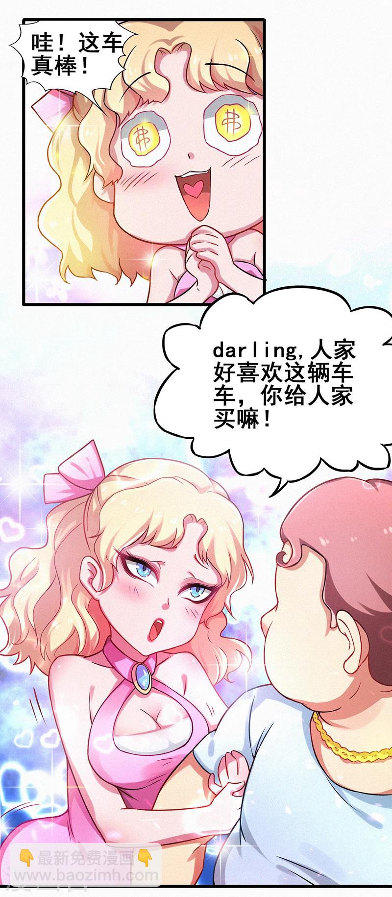 第6话  这车，我要了-第7话
