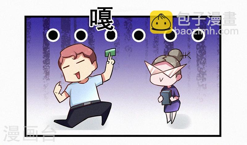 第6话  这车，我要了-第7话