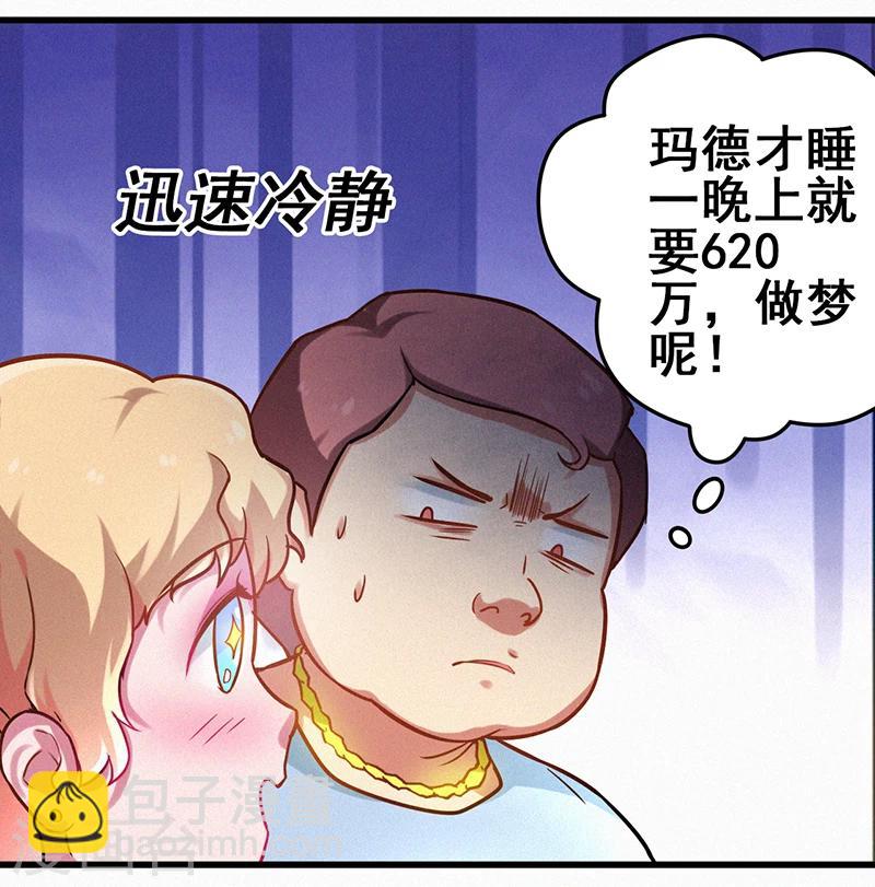 第6话  这车，我要了-第7话
