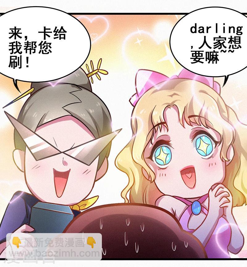 第6话  这车，我要了-第7话
