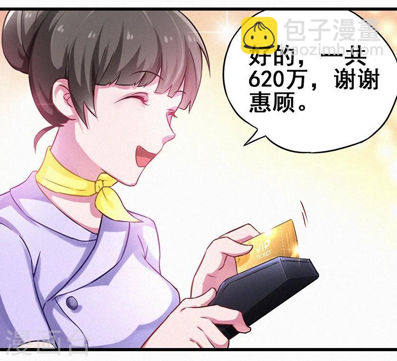 第6话  这车，我要了-第7话