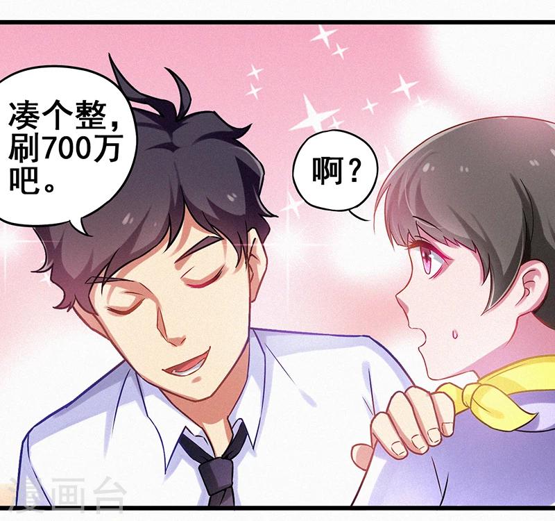 第6话  这车，我要了-第7话
