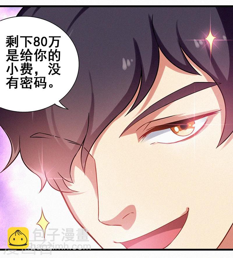 第6话  这车，我要了-第7话