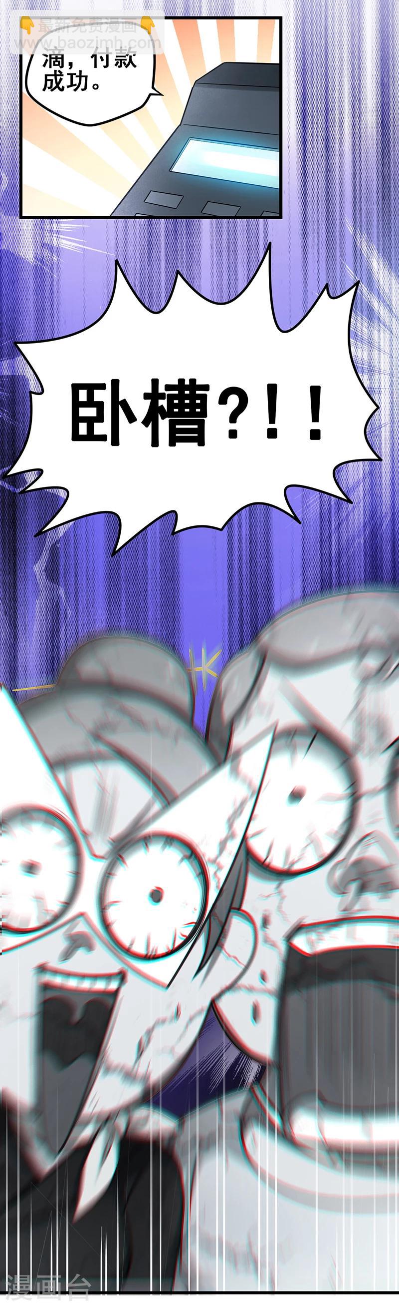 第6话  这车，我要了-第7话