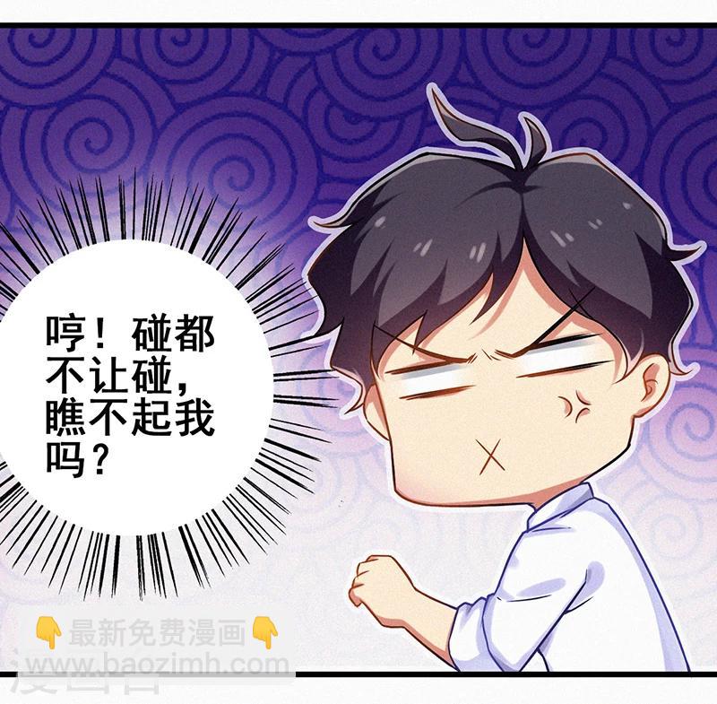 第6话  这车，我要了-第7话