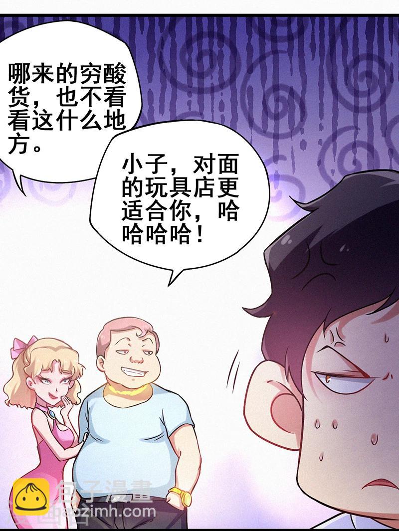 第6话  这车，我要了-第7话