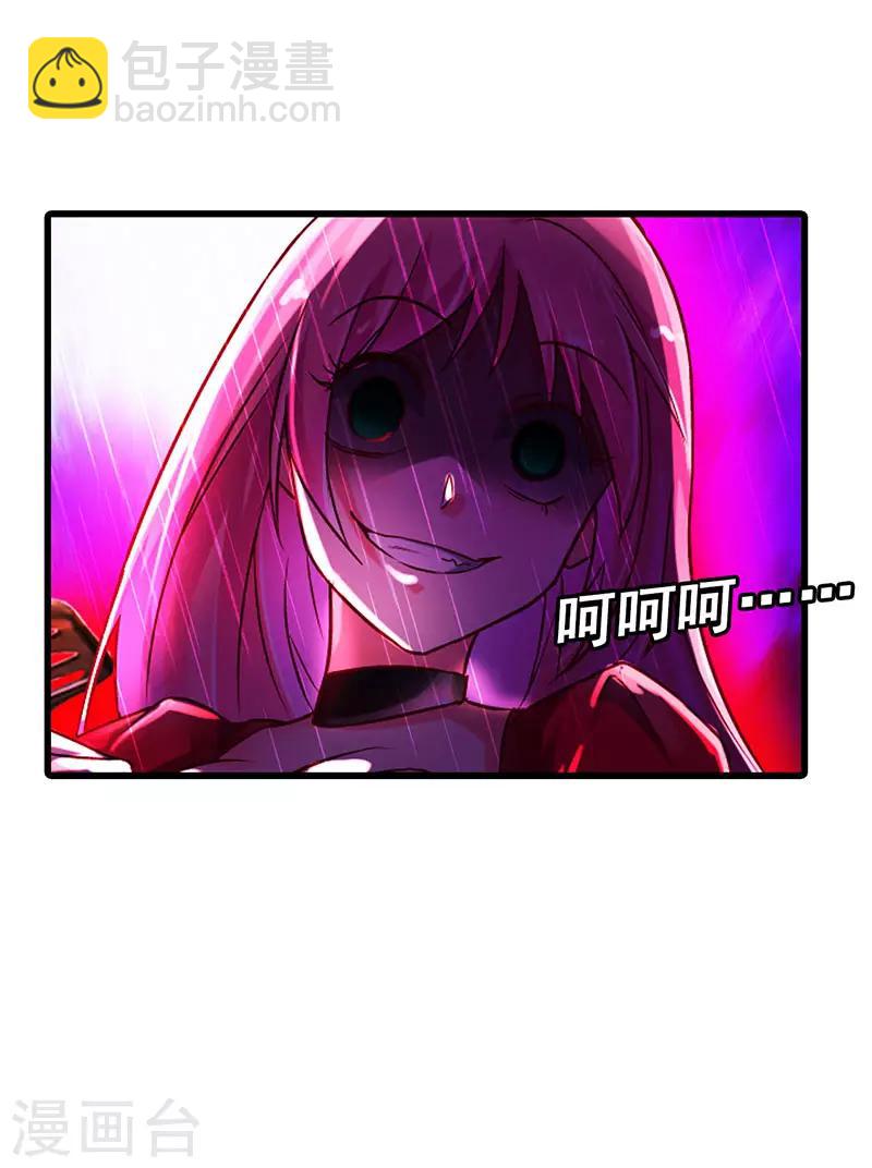 第52话 渣男生存日记-第53话