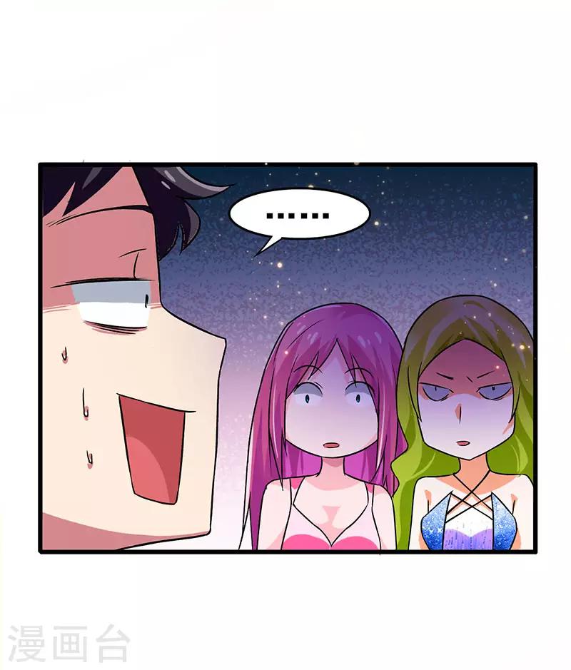 第52话 渣男生存日记-第53话