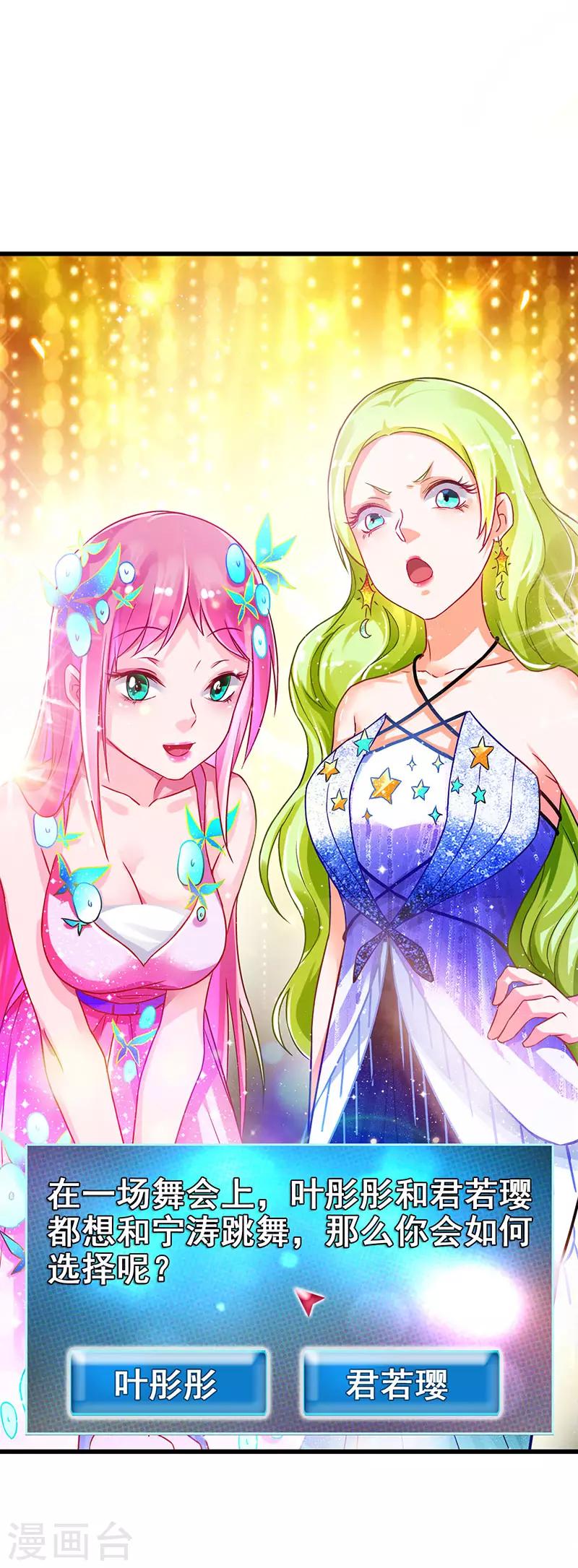 第52话 渣男生存日记-第53话