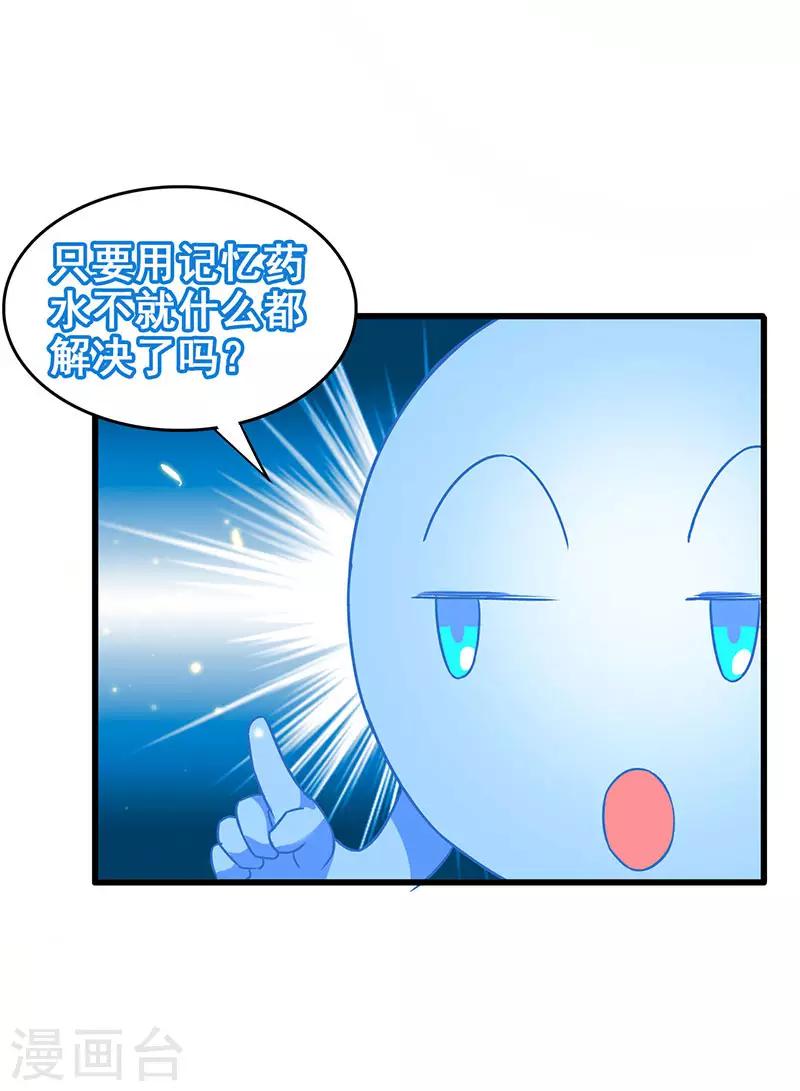 第54话 努力VS捷径-第55话