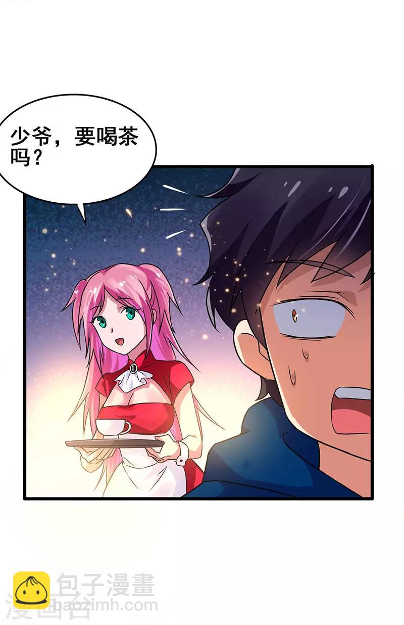 第54话 努力VS捷径-第55话