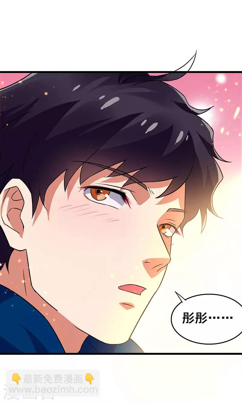 第54话 努力VS捷径-第55话