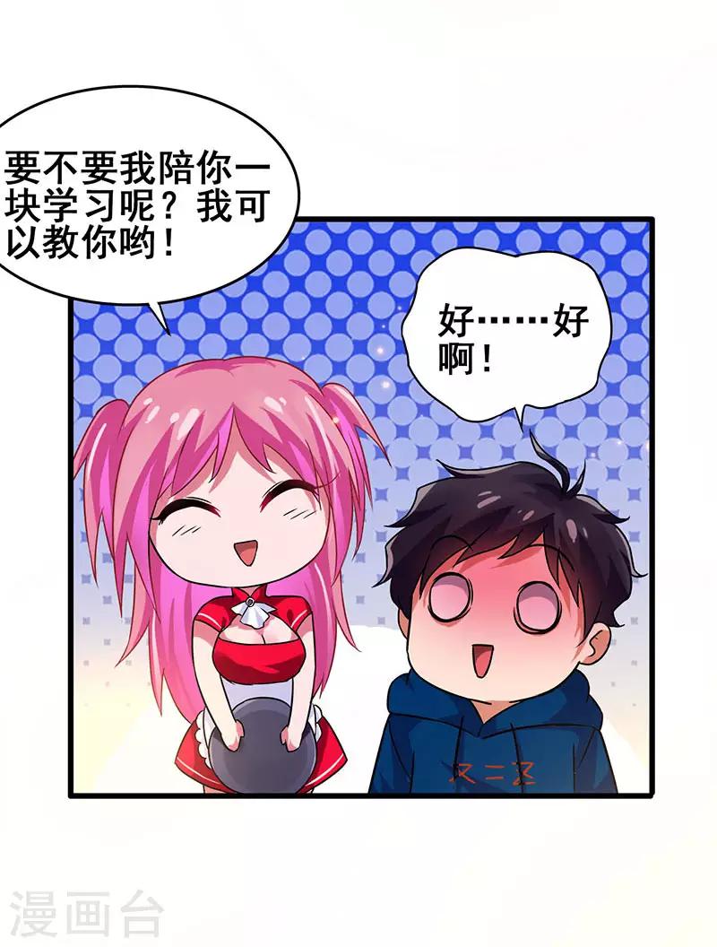第54话 努力VS捷径-第55话