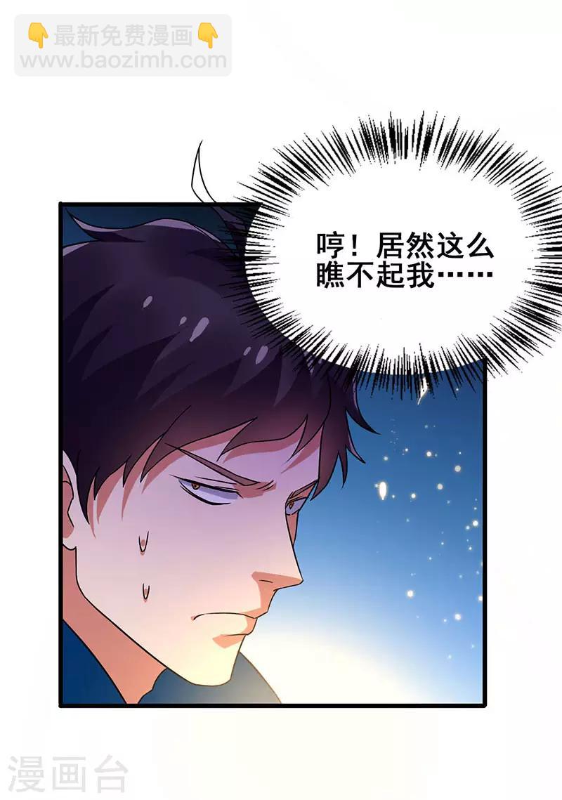 第54话 努力VS捷径-第55话
