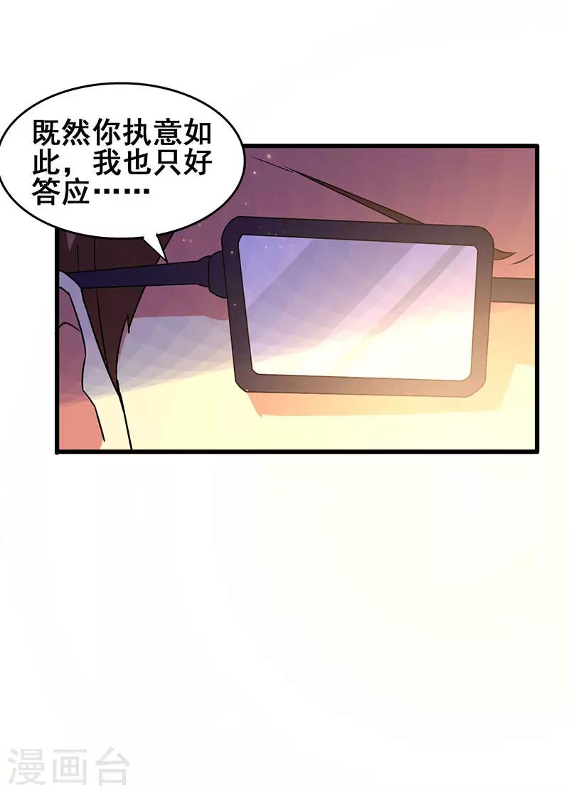 第54话 努力VS捷径-第55话
