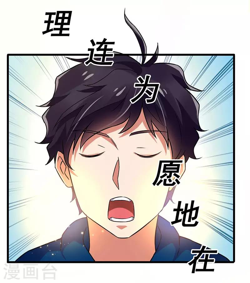 第56话 不分伯仲-第57话