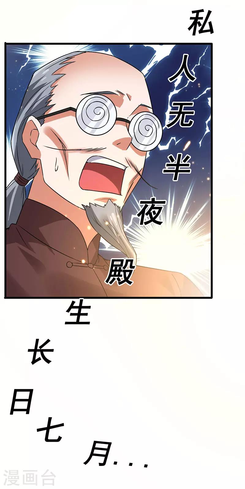 第56话 不分伯仲-第57话
