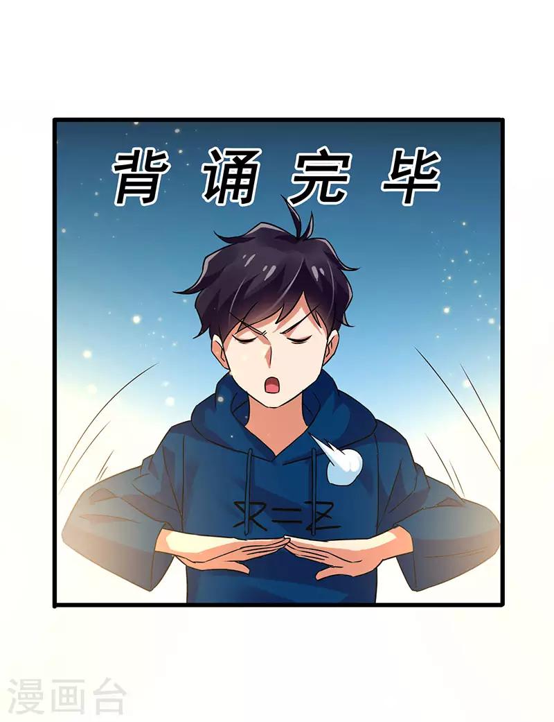 第56话 不分伯仲-第57话