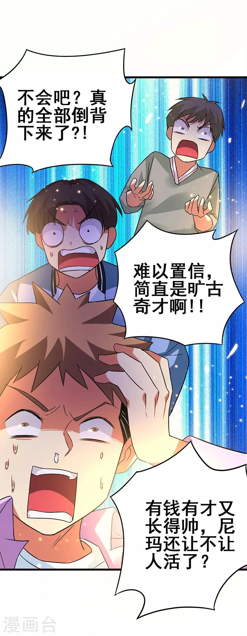 第56话 不分伯仲-第57话