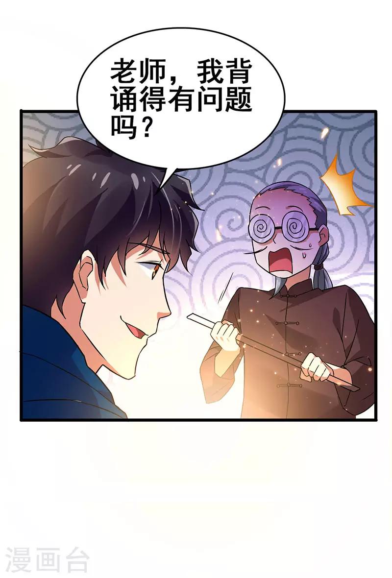 第56话 不分伯仲-第57话