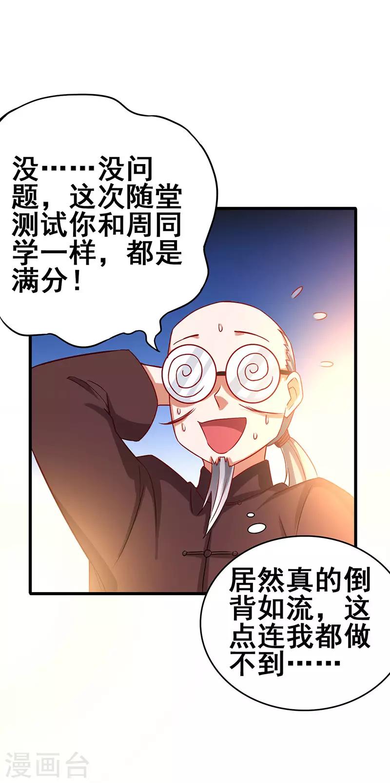 第56话 不分伯仲-第57话