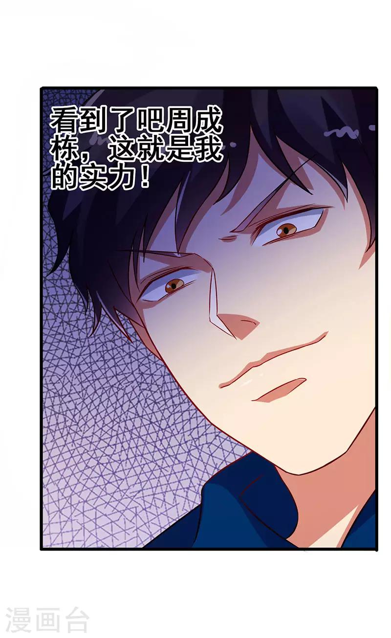 第56话 不分伯仲-第57话