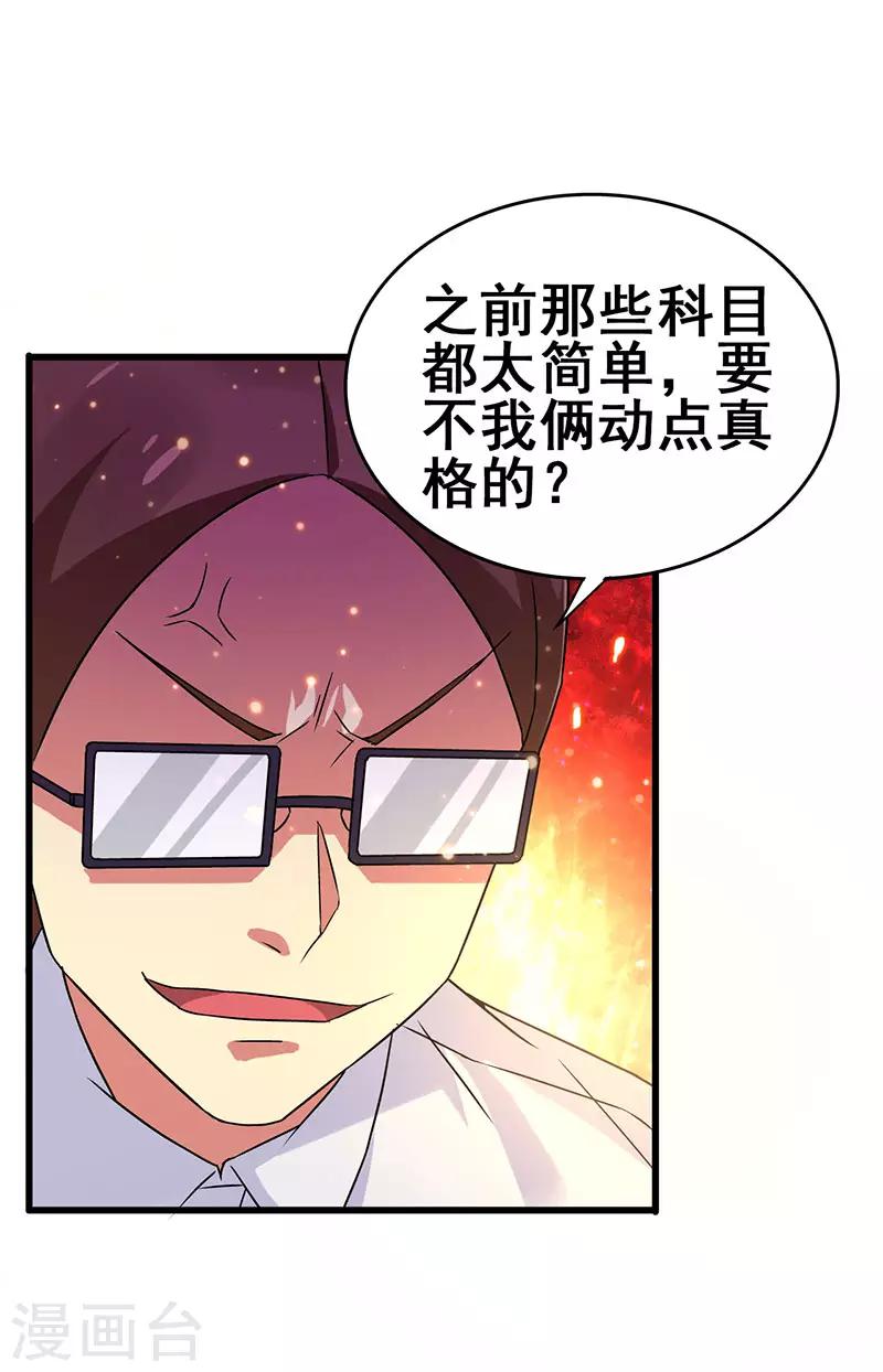 第56话 不分伯仲-第57话