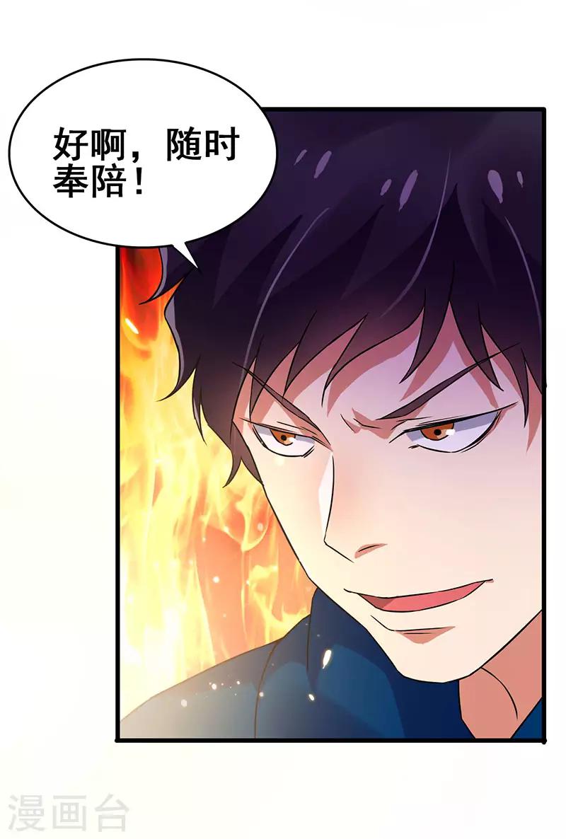 第56话 不分伯仲-第57话