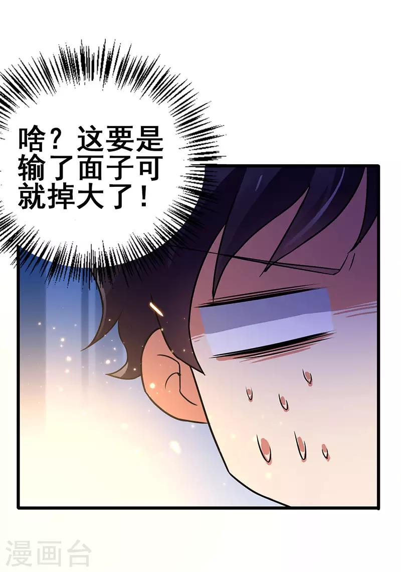第56话 不分伯仲-第57话