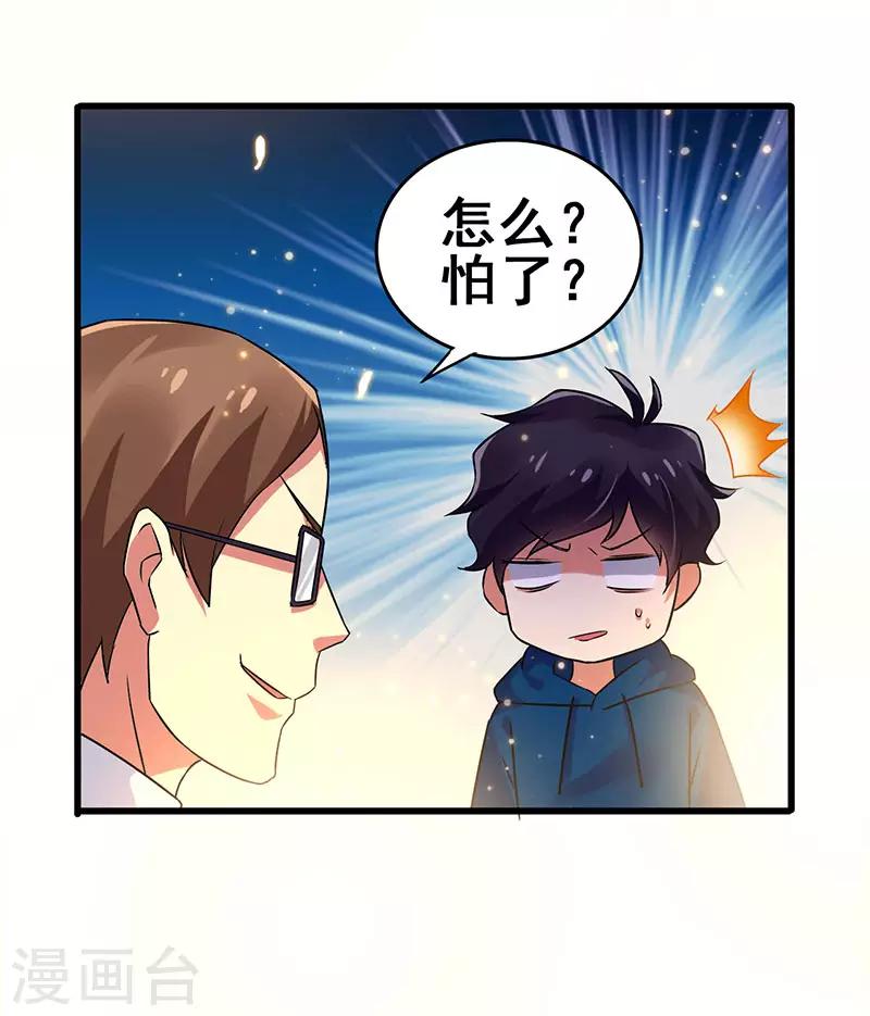 第56话 不分伯仲-第57话