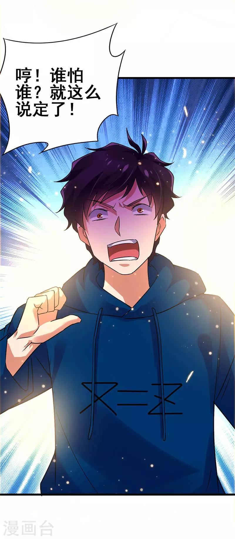 第56话 不分伯仲-第57话