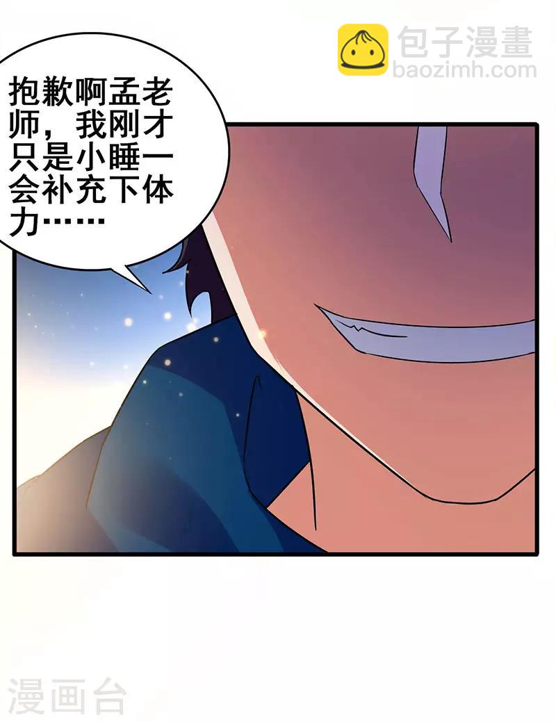 第56话 不分伯仲-第57话