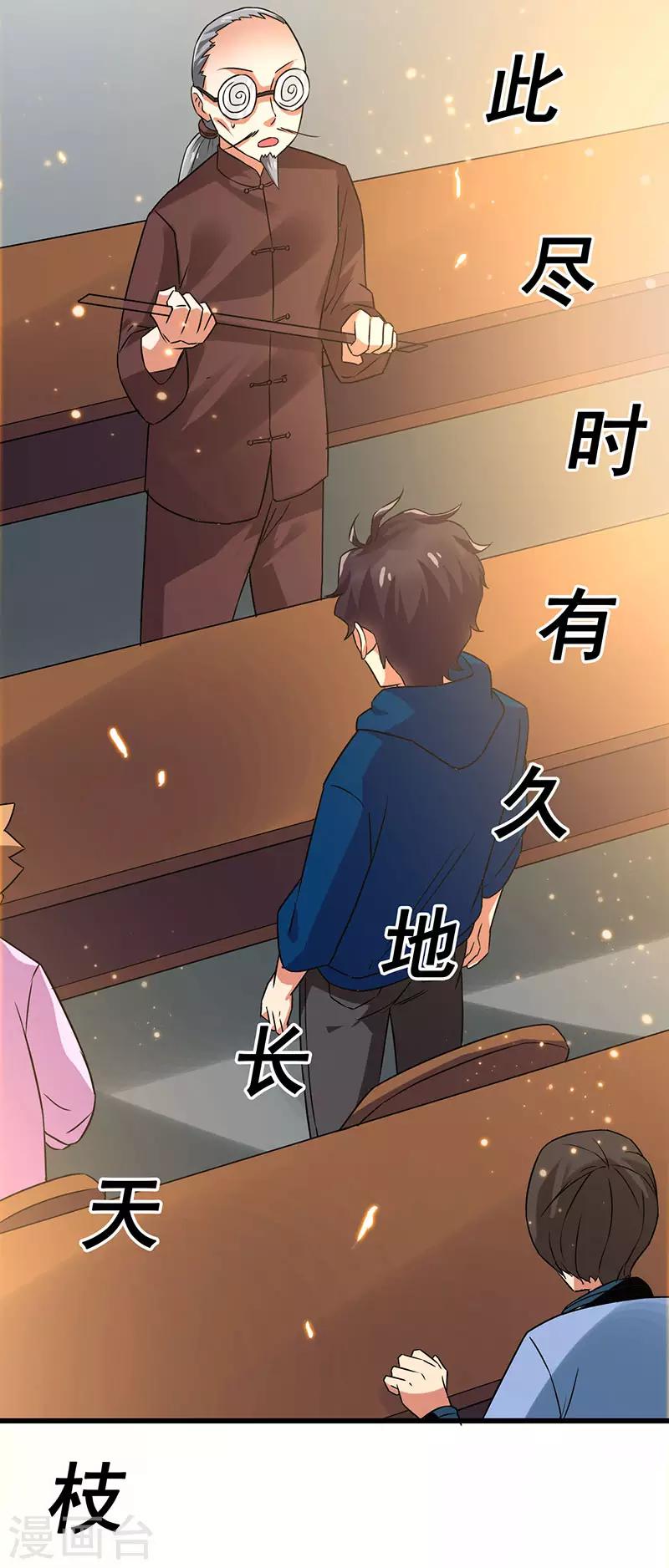 第56话 不分伯仲-第57话